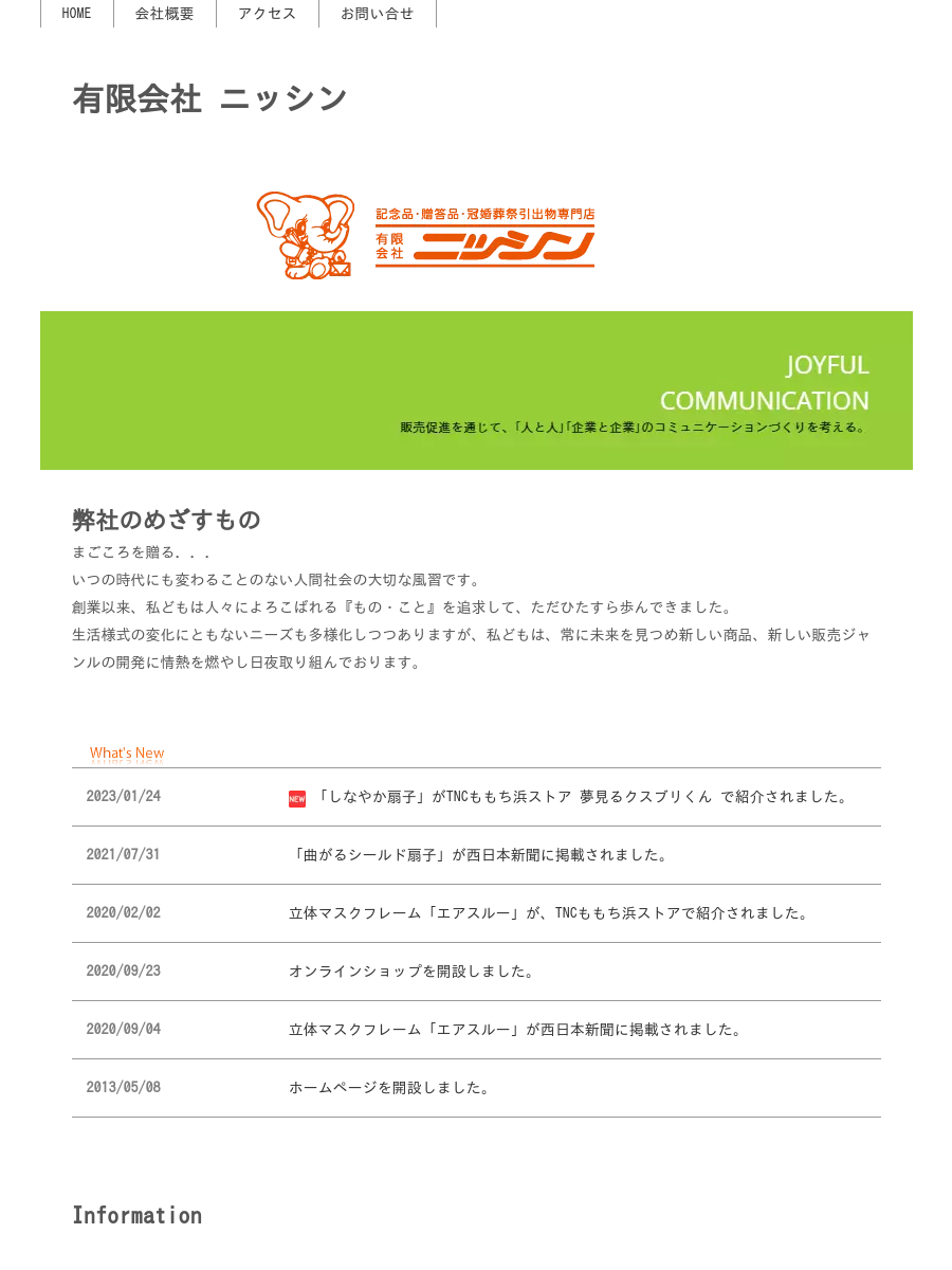 お問い合せ